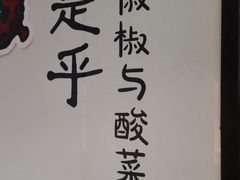 -渝是乎酸菜鱼(龙旗购物中心店)