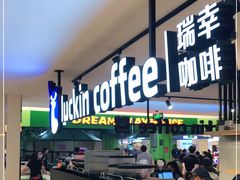 -luckincoffee瑞幸咖啡(顺义华联商厦店)