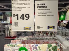 -宜家家居(高新商场店)