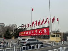 -中国农业博物馆