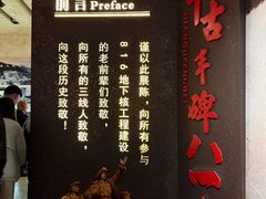 -816工程景区