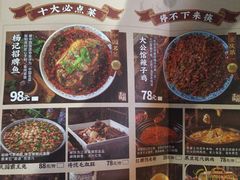 菜单-杨记隆府(重庆总店)