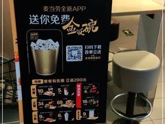 -麦当劳(百荣世贸商城店)
