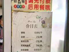 -孝丰南门锅贴(南街店)