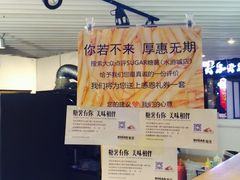 -SUGAR糖薯·章鱼烧(鹏欣水游城店)