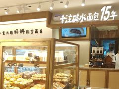 -小飞象面包公社(珠江路金鹰店)