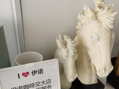 -伊诺咖啡(东川路店)