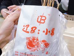 -辽B·小串(总店)