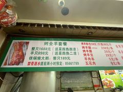 -莒县世起全羊馆(塔桥人家店)