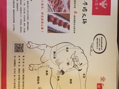 -八宝牛潮汕鲜牛肉火锅(净月店)