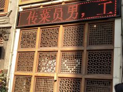 门面-北塘老院酒馆(鸿泰·千佰汇商业广场店)