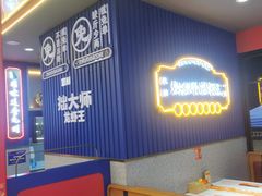 -拙大师·龙虾四季排档·夜宵至凌晨4点(九环路店)