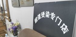 点击看大图 -关于我们造型工作室