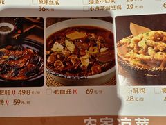 -好嫂子酱猪手•农家菜(蒲黄榆店)