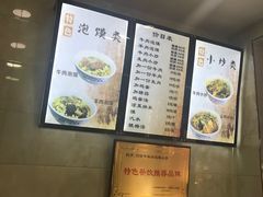 菜单-刘信牛羊肉小炒泡馍(回民街店)