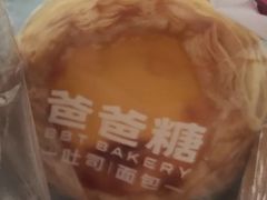 -爸爸糖吐司面包(郑州正弘城店)