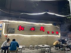 -鞍山戰