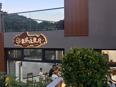 -聚农庄民宿农家院(梨木台东山店)