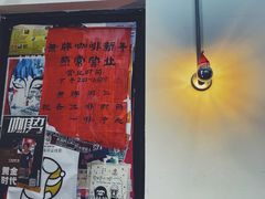 -无牌咖啡&酒馆