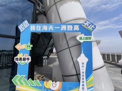 -宁波海天一洲景区