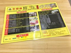 菜单-牛师傅广式药膳牛骨汤美食(江南西店)