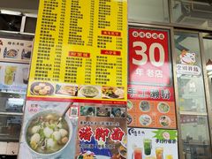 -石湾点心