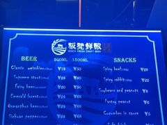 -板凳鲜酿·精酿啤酒(科华北路店)