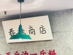 -楠火锅(西单店)