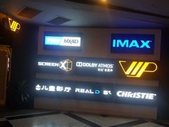 -万达影城(锦华万达广场IMAX店)