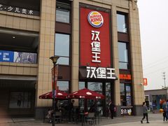 -首创奥特莱斯(昆山店)