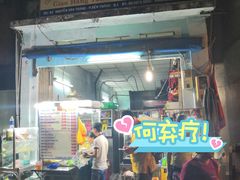 -Bánh Mì Huynh Hoa