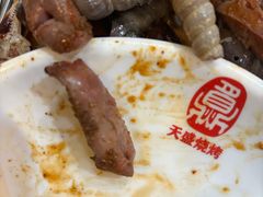 -天盛海鲜烧烤大排档·本地小海鲜·牟平腿穗子(幸福店)