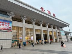 -岳阳东站