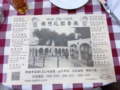 -雅憩花园餐厅