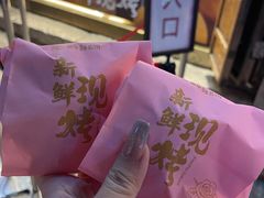 -嘉华鲜花饼·现烤(昆明老街店)