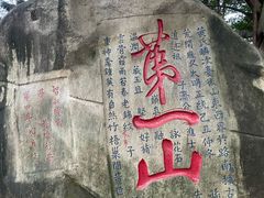 -乌山风景区