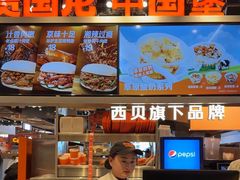 -贾国龙中国堡(上地华联店)