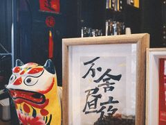 -不舍昼夜咖啡馆