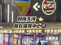 -糖糖屋•糖水•雪花冰店(时尚天河店)