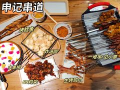 -申记串道和和旗舰店(北行店)