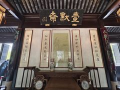 -水绘园