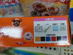 -山姆会员商店(亦庄创意生活广场店)