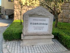 -青岛德国总督楼旧址博物馆