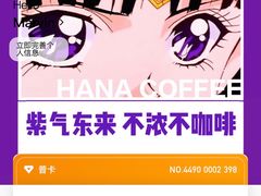 -HANA COFFEE(长寿路店)