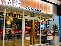 门面-吉野家(保利广场店)