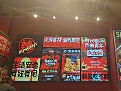-文立新麻辣烫(合生汇21街区店)