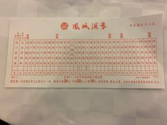 -凤城酒家(渣华道)