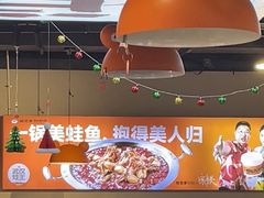 -蛙老爹·蜀香美蛙鱼头(王家湾店)