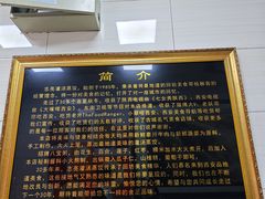 -志亮灌汤蒸饺·清真(庙后街店)