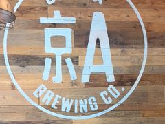 -京A Brewpub·精酿餐吧(幸福村店)